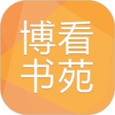 博看书苑app 博看书苑app