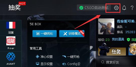 5e对战平台闪退解决方法