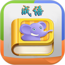 疯狂成语 疯狂成语