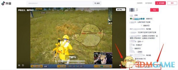 《抖音网页版》搜索直播方法