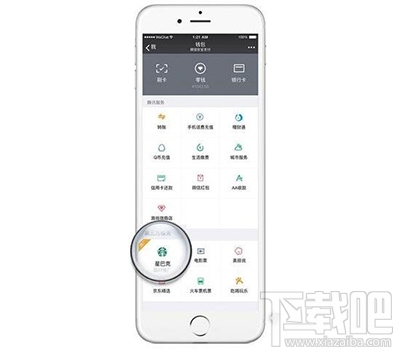 微信用星说怎么发