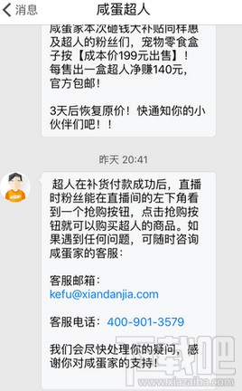 咸蛋家是什么