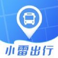 小雷出行 小雷出行