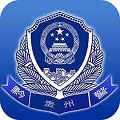 贵州公安 贵州公安