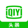 爱奇艺头条苹果版