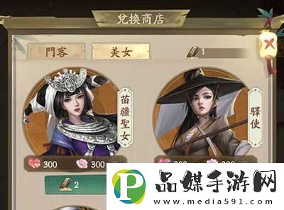 叫我大掌柜苗疆圣女怎么获得
