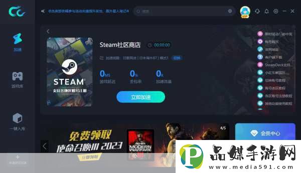 Steam大作喜加一