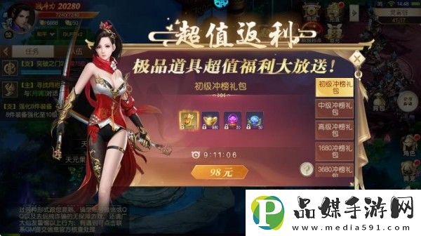 鹰击苍穹折扣版app下载