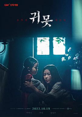 水鬼电影（水鬼电影/Se-woong/120分钟免费剧情观看）
