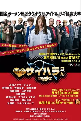 >暗金丑岛君 外传剧在线观看完整版电视剧（暗金丑岛君 外传剧第15集完结，每集45分钟剧情免费看）