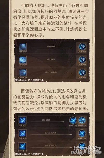 塔瑞斯世界蛮斗士冰封与雷鸣双职能玩法介绍