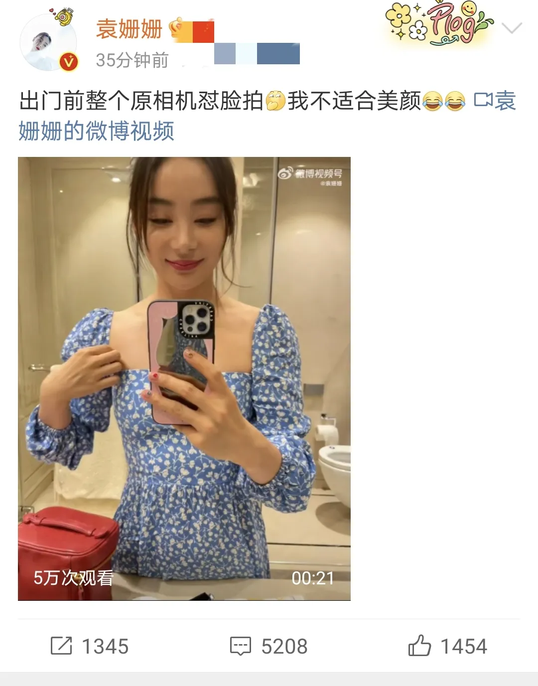 袁姗姗，话里有话？ 10月3日傍晚，最近新闻不断的袁