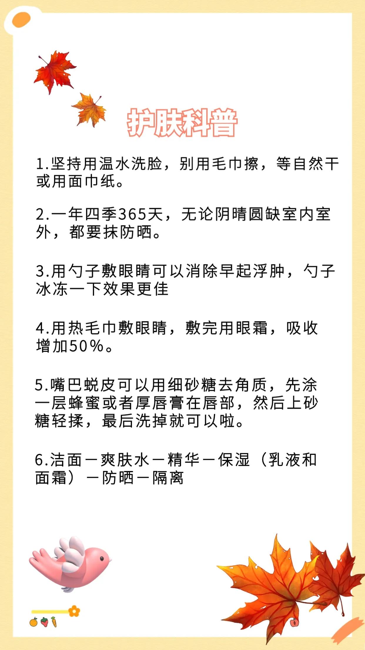 护肤_护肤男神0_2022年10月07