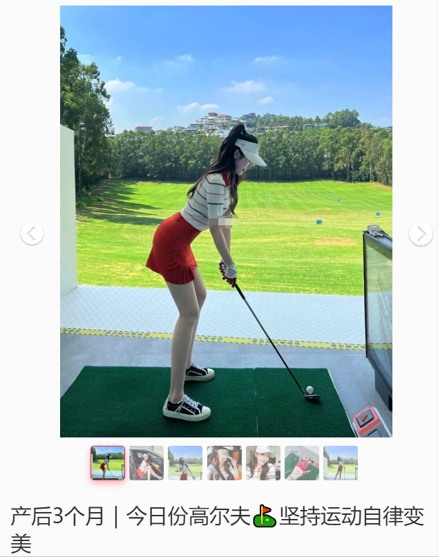 陈佩斯外甥女和老公打高尔夫！穿超短裤秀翘臀，坐百