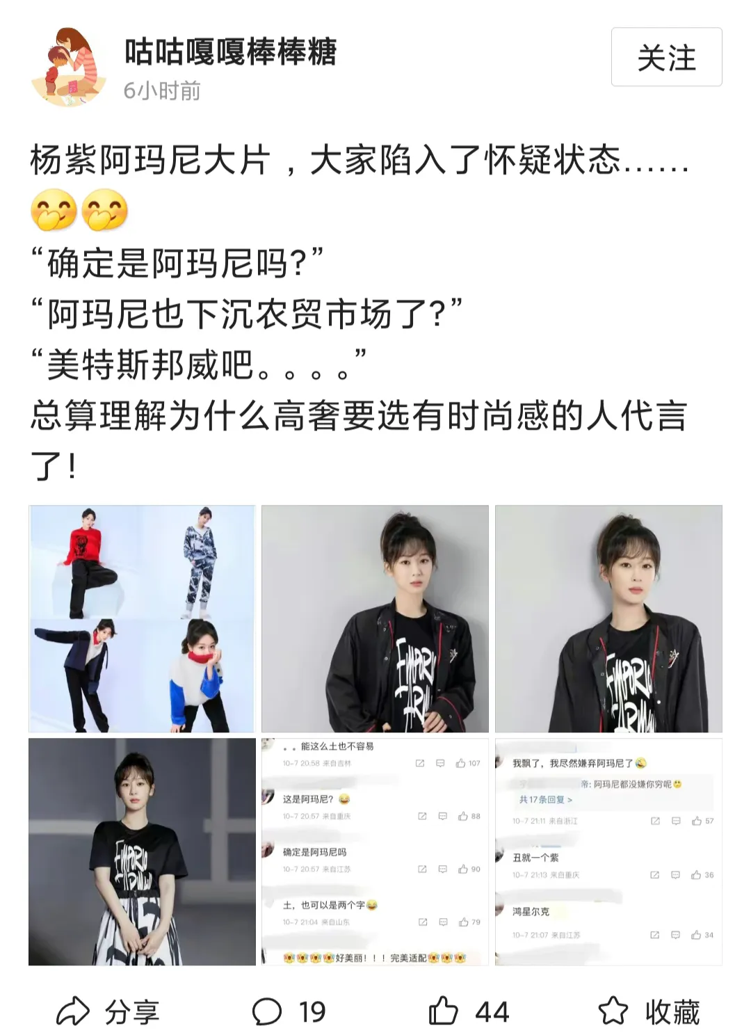 黑喷子们把穿衣不露是不能视为时尚的! 黑喷子们最_