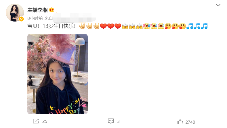 李湘零点给王诗龄庆13岁生日_海峡网_2022年10月13
