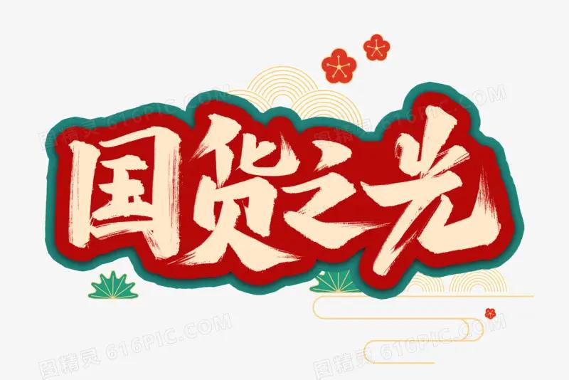 我们皮肤科医生都经常用的，便宜又好用的四种皮肤药