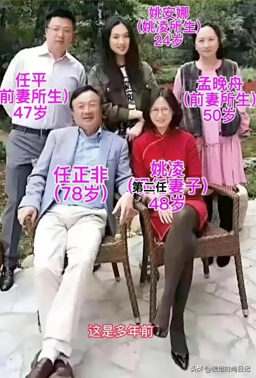 “华为老总”任正非的全家福！昔日罕见和大女儿孟晚
