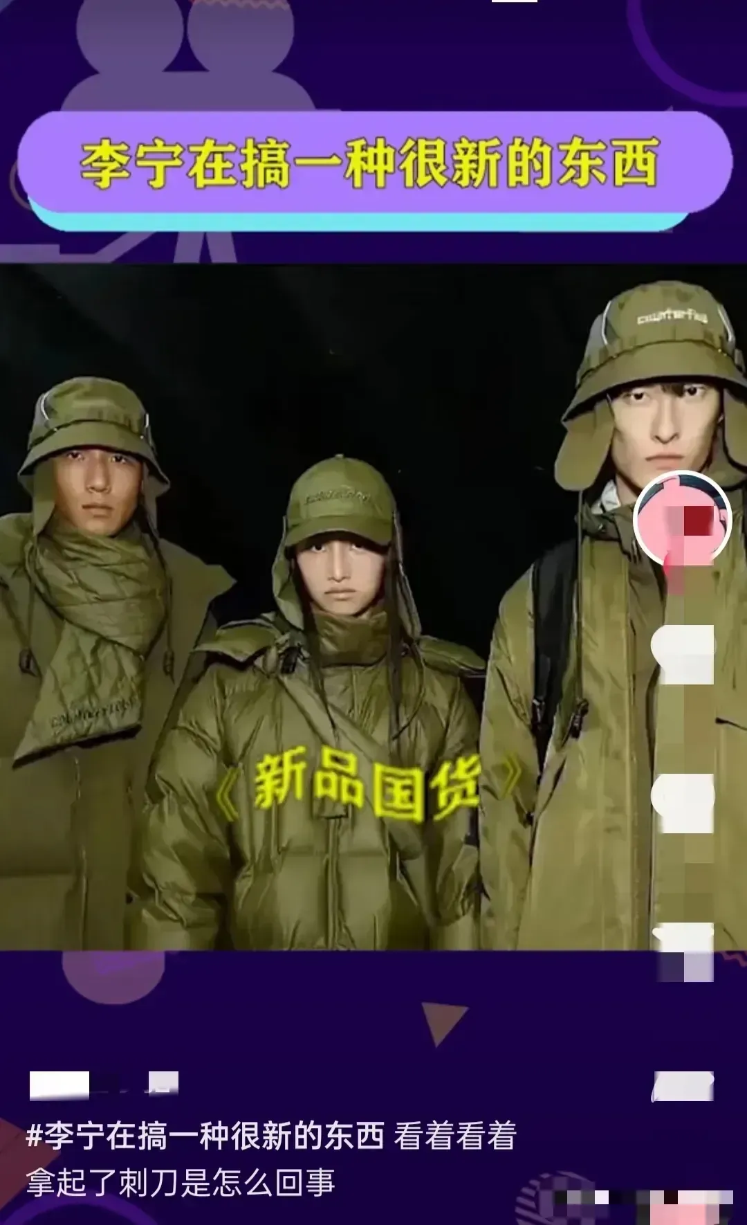 李宁新品运动套装作出了新高度！这设计妥妥的刷新了