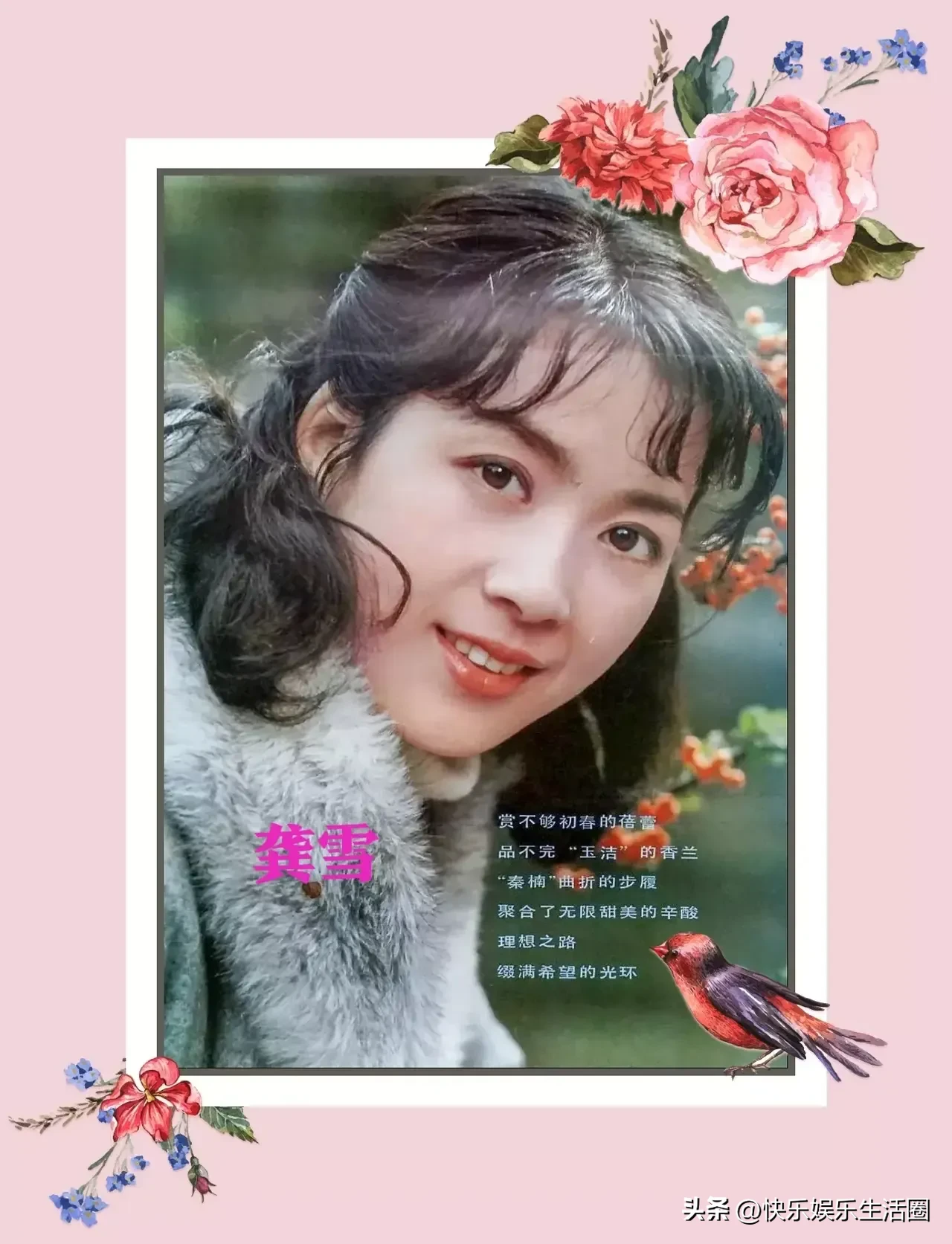 80年代女影星系列之一 那个年代的明星圆润的脸型，