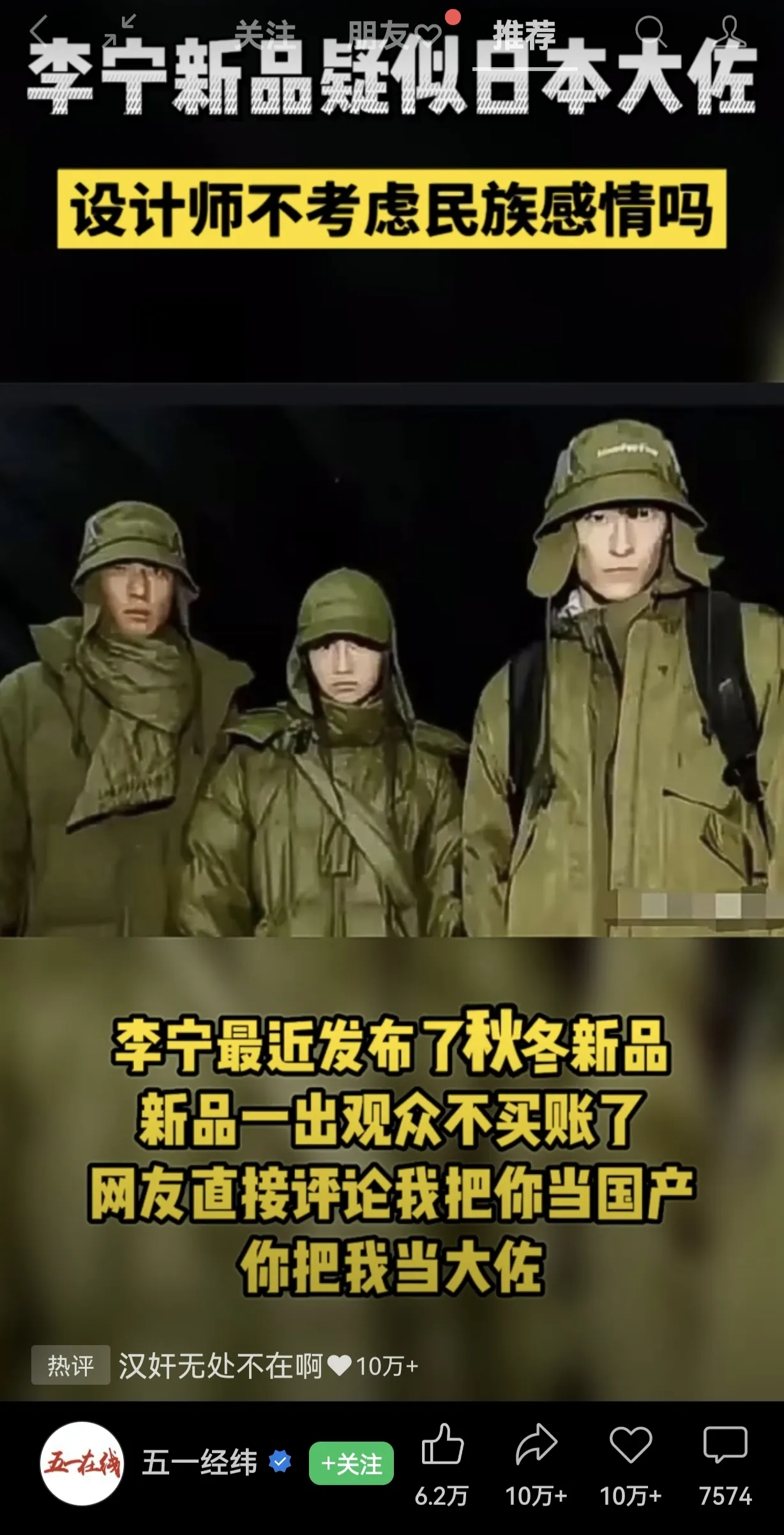 看完李宁发布的新品，我决定今后再也不买它了，放弃