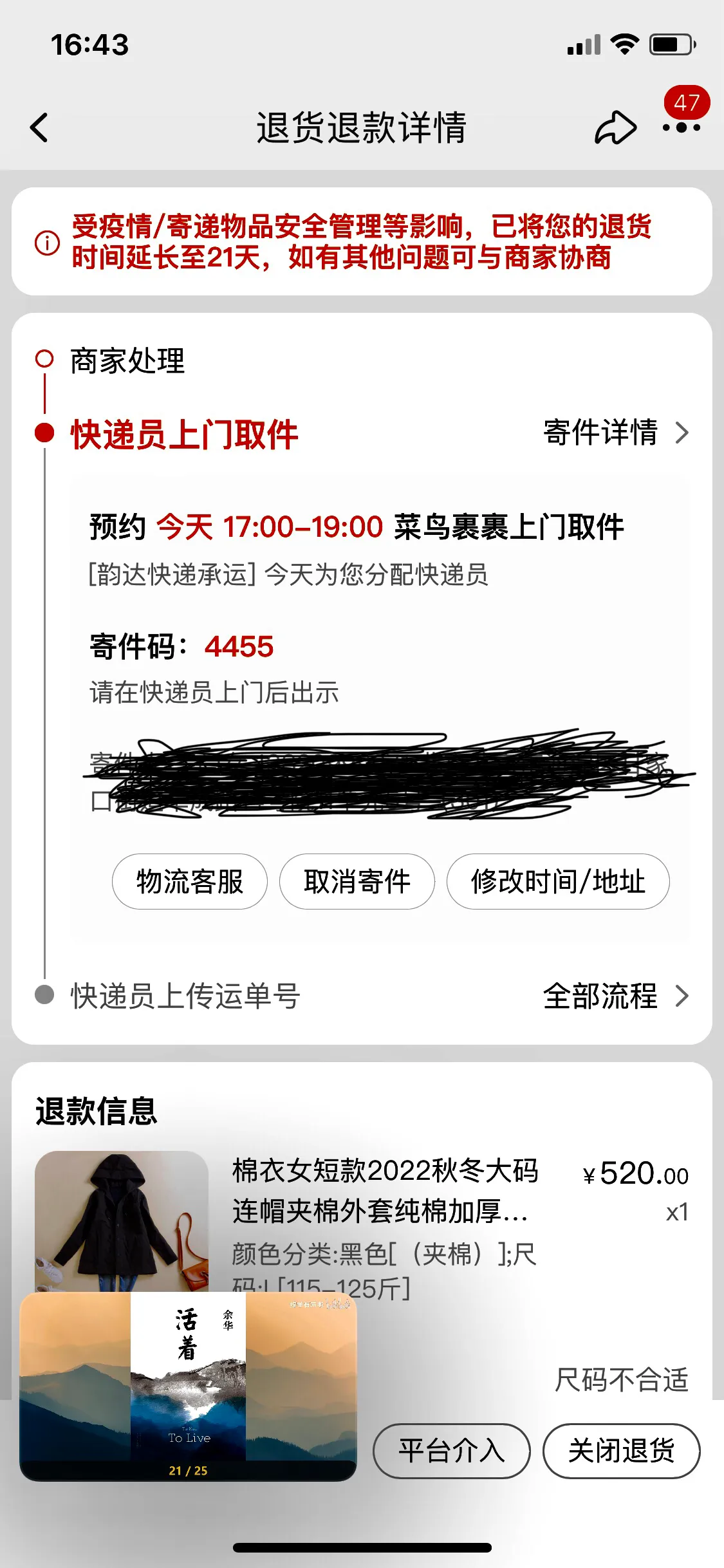 今年有没有人出来管管服装呀？今年在淘宝上买的衣服全军覆灭……问