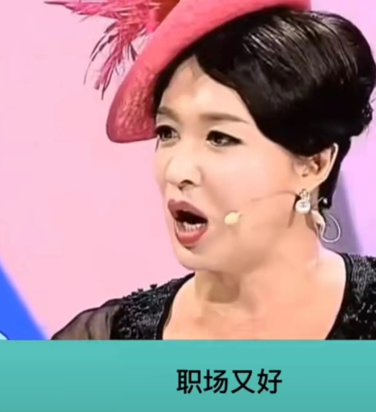 金星说：中国女人讲究的是脸要饱满丰满，这样运气福