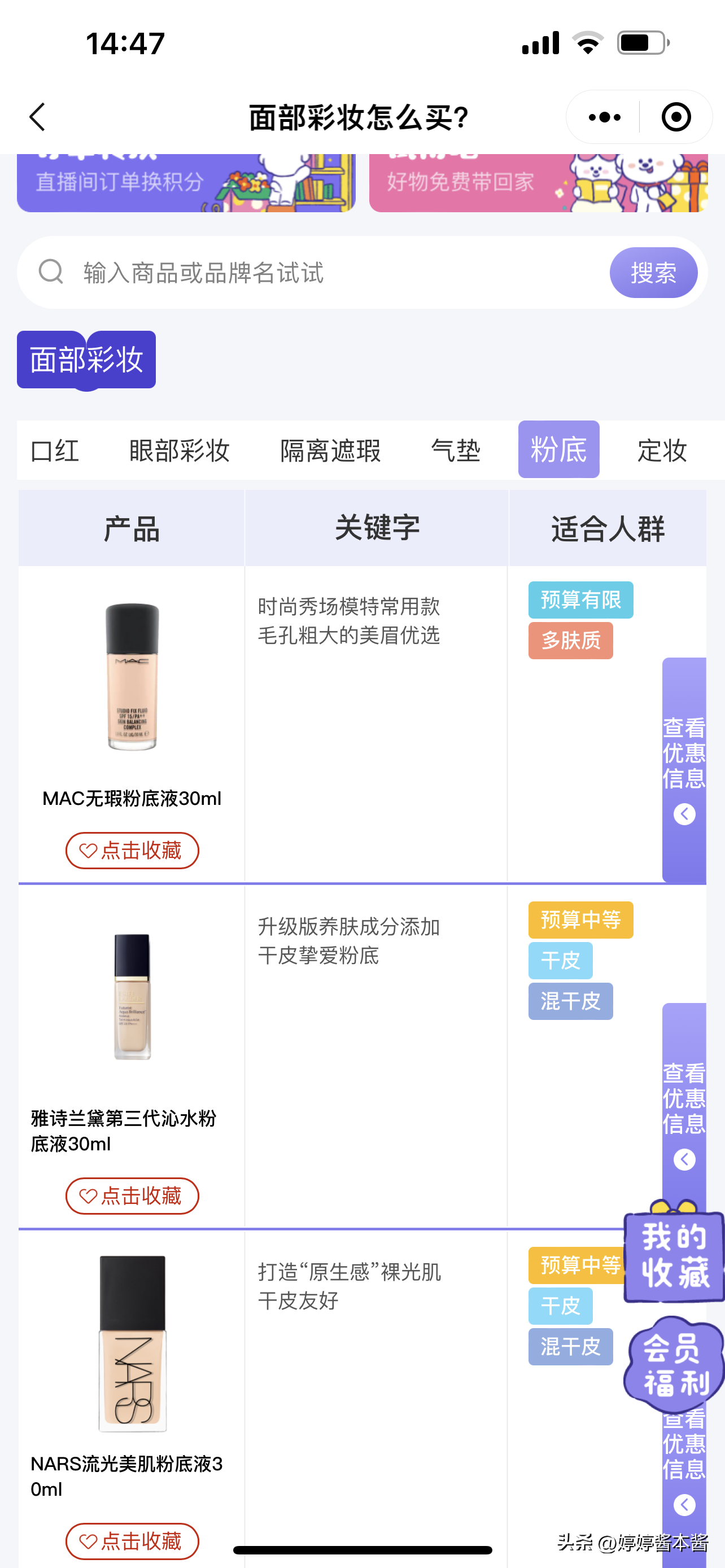 教你护肤教你美_婷婷酱本酱_2022年10月22
