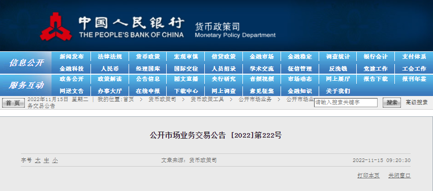 最新！8500亿元！中国人民银行发布重要公告